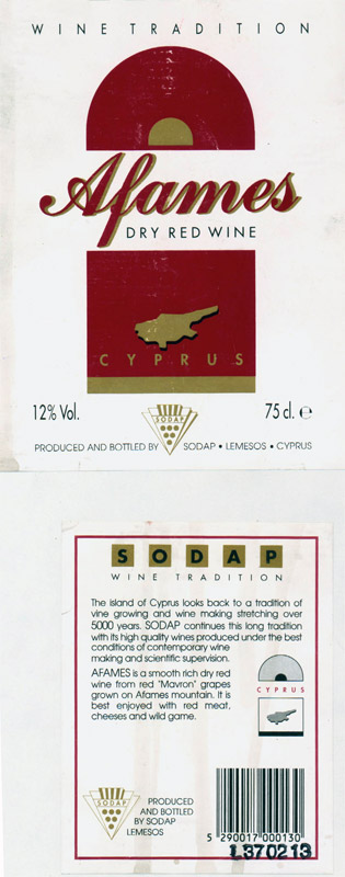 Этикетка на импортное красное вино Afames