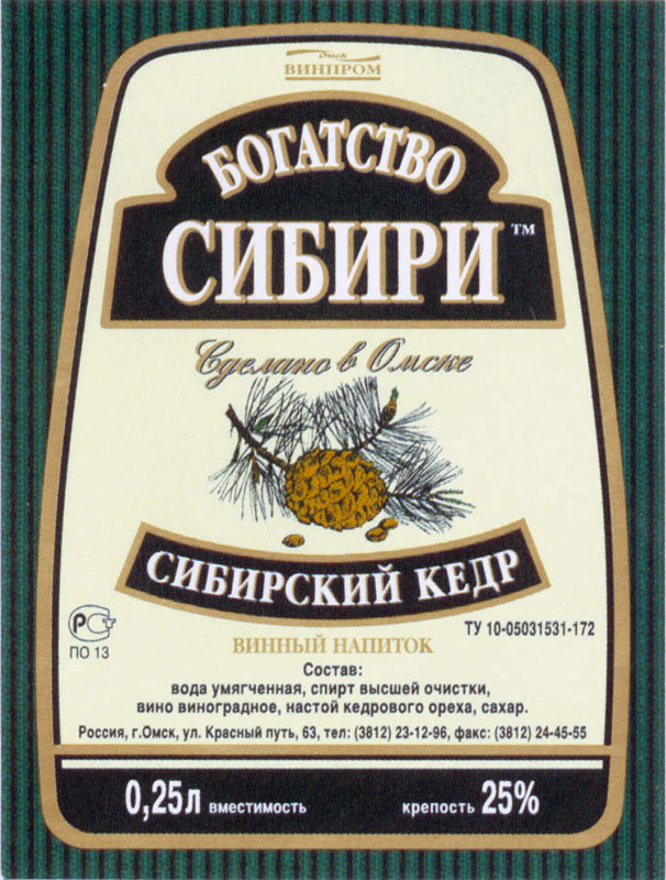 Этикетка на винный напиток Сибирский кедр