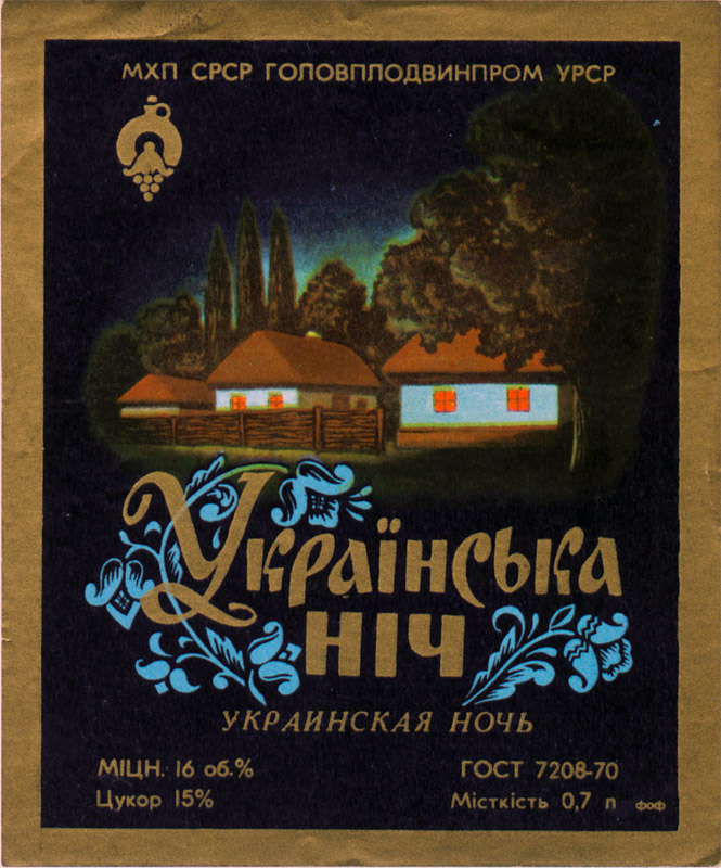 Этикетка на вино Украинская ночь
